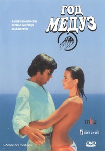 Год медуз / L' Annee des Meduses / Année des méduses, L' (1984)