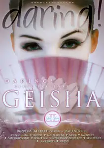 Гейша / Geisha
