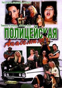 Порно Фильм Полицейская История