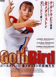 Золотая птичка / голая гимнастика / Gold Bird (Nude Olympic gymnasts)
