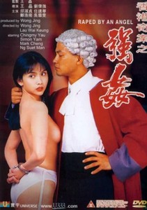 Изнасилованная ангелом / Heung Gong kei on: Keung gaan (1993)