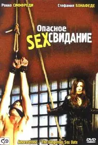 Опасное секс-свидание / Amorestremo / The Dangerous Sex Date (2001)