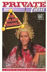 Private Film 15 - The Golden Triangle 1 / Bali Connection / Золотой треугольник